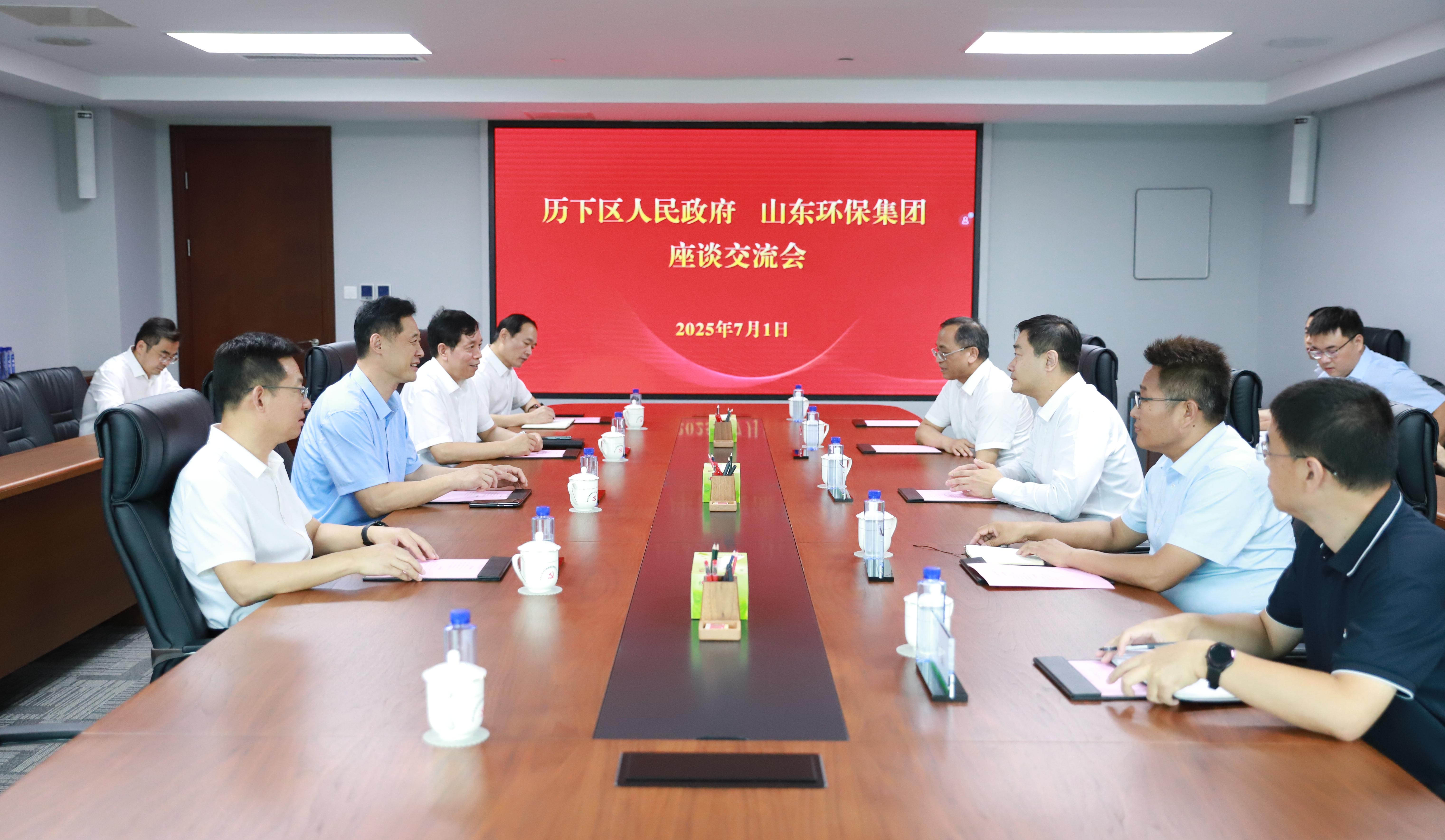 濟(jì)南市歷下區(qū)委副書(shū)記、代區(qū)長(zhǎng)趙治文一行到訪山東環(huán)保集團(tuán)